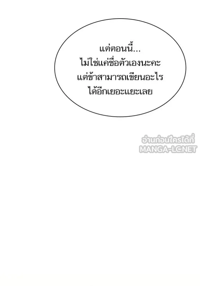 ชาตินี้น้องขอ ตอนที่ 191 รูปที่ 170