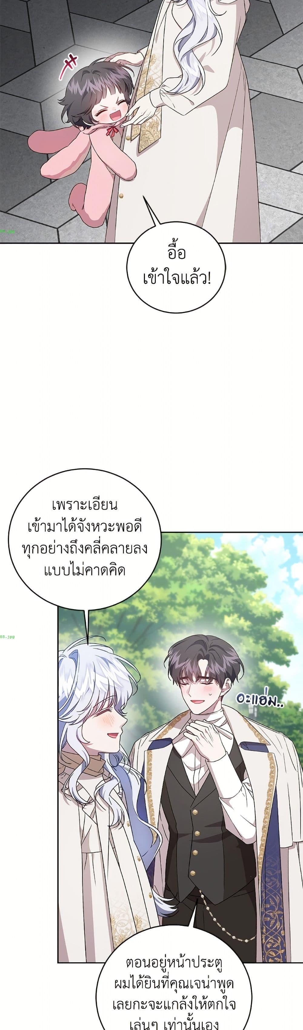 Manga-lc-com อ่านมังงะ อ่านการ์ตูน ออนไลน์ ฟรี I Became the Stepmother of an Irrevocable Dark Family ตอนที่ 1 2 3 4 5 6 7 8 9 10 11 12 13 14 ฟรี ไม่มีโฆษณา Manga-lc - อ่าน มังงะ อ่าน การ์ตูน ออนไลน์ อ่านมังงะ ฟรี