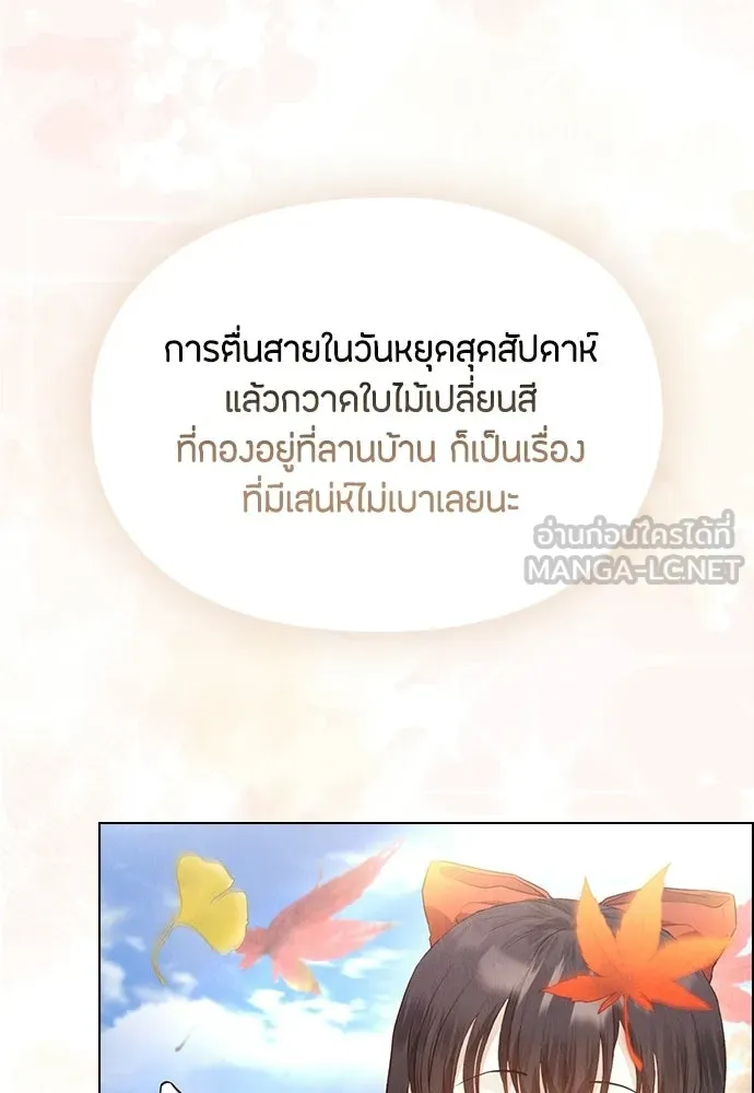 ลูกสาวตัวปลอมของท่านดยุก ตอนที่ 48 รูปที่ 24