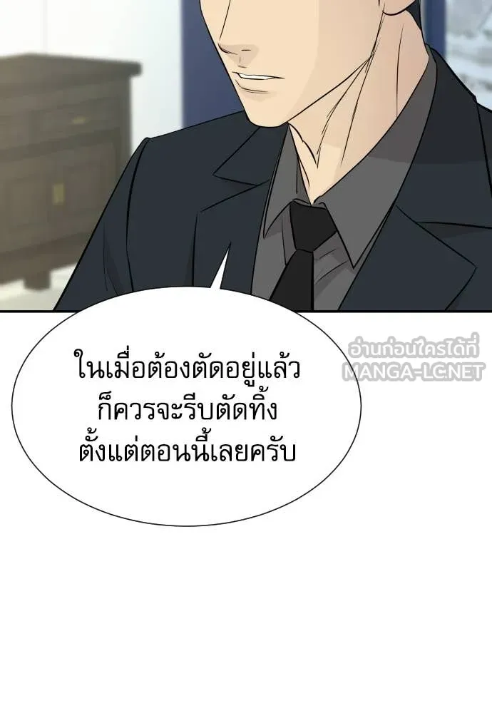 หลานอัจฉริยะ ตอนที่ 85 รูปที่ 46