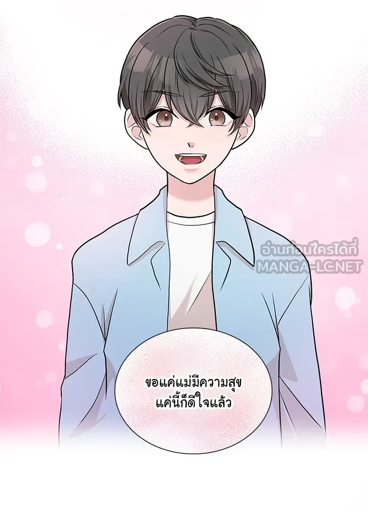 เพลิงแค้นผลาญใจ ตอนที่ 49 รูปที่ 126