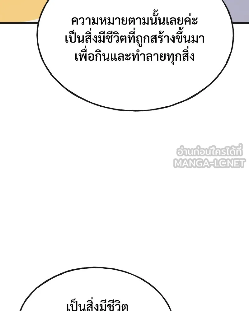 ปลูกผักพิชิตหอคอย ตอนที่ 64 รูปที่ 75