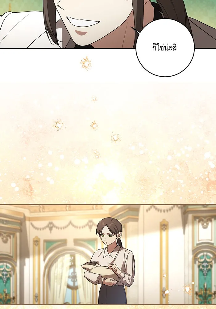 ทุกอย่างที่เสียไป ฉันขอทวงคืน ตอนที่ 26 รูปที่ 5