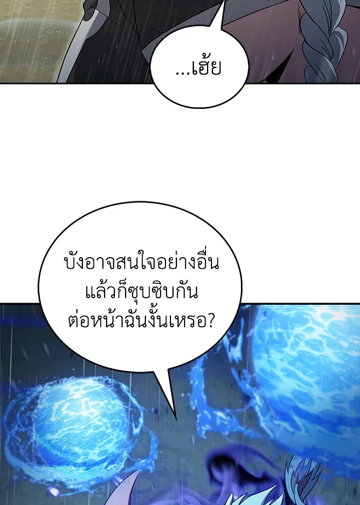 The Delivery Man From Murim ตอนที่ ตอนที่ 53 รูปที่ 72