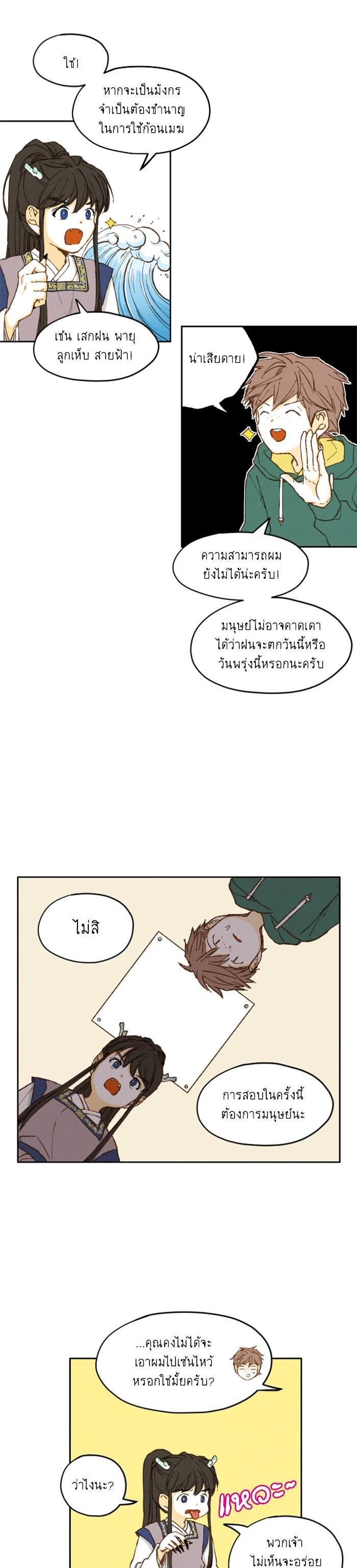 Manga-lc-com อ่านมังงะ อ่านการ์ตูน ออนไลน์ ฟรี How to Become a Dragon ตอนที่ 1 2 3 4 5 6 7 8 9 10 11 12 13 14 ฟรี ไม่มีโฆษณา Manga-lc - อ่าน มังงะ อ่าน การ์ตูน ออนไลน์ อ่านมังงะ ฟรี