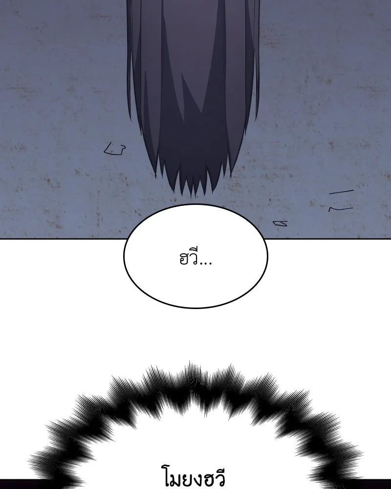 เกิดอีกทีเป็นว่าที่ประมุขลัทธิมาร ตอนที่ 59 รูปที่ 235