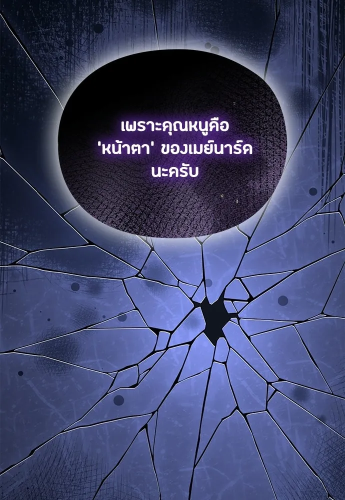 ลูกสาวตัวปลอมของท่านดยุก ตอนที่ 41 (ครึ่งแรก) รูปที่ 95