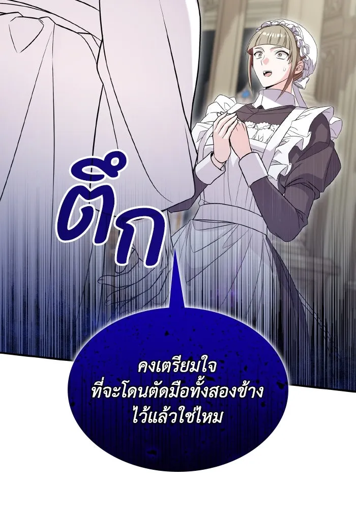 ทำแบบนี้ไม่ได้เพคะ องค์ชาย ตอนที่ 55 รูปที่ 53