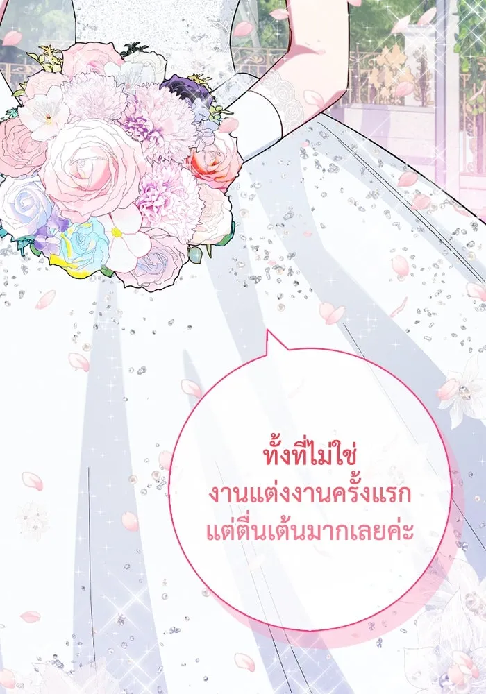 ฉันกลายเป็นแม่พระเอกนิยายจอมเสเพล ตอนที่ 72 รูปที่ 149