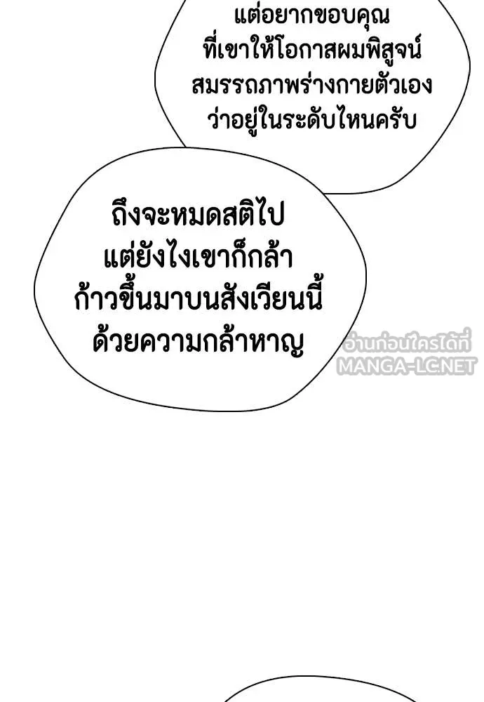 หมาหัวเน่า ตอนที่ 142 รูปที่ 36