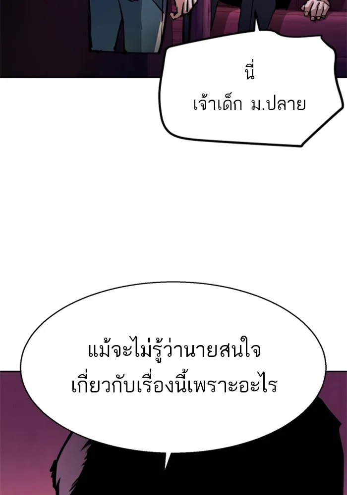 พี่ชายสายบอดี้การ์ด ตอนที่ 200 รูปที่ 14