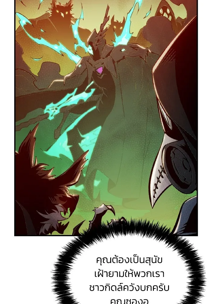 The Lone Necromancer ตอนที่ 67 รูปที่ 73