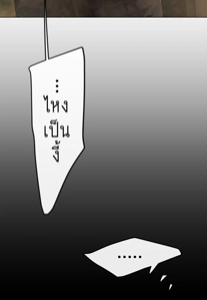 ยุคแห่งยอดมนุษย์ ตอนที่ 61 รูปที่ 19