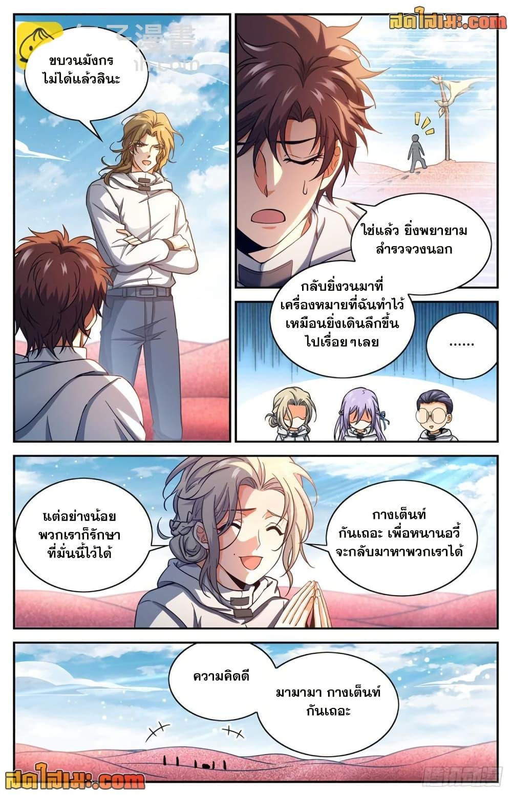 Manga-lc-com อ่านมังงะ อ่านการ์ตูน ออนไลน์ ฟรี Versatile Mage จอมเวทย์เต็มพิกัด ตอนที่ 1 2 3 4 5 6 7 8 9 10 11 12 13 14 ฟรี ไม่มีโฆษณา Manga-lc - อ่าน มังงะ อ่าน การ์ตูน ออนไลน์ อ่านมังงะ ฟรี