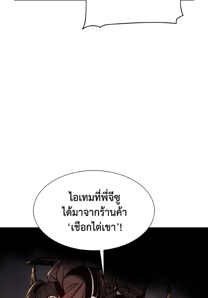 The Lone Necromancer ตอนที่ 42 รูปที่ 52
