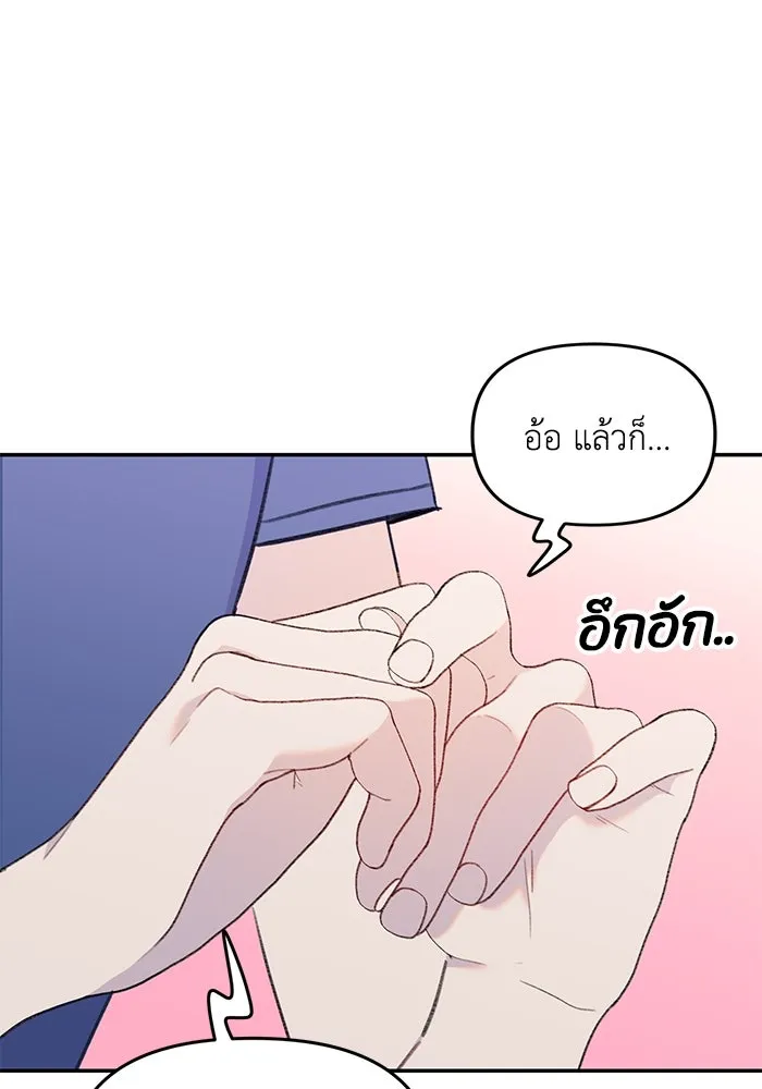 รักน้ำ รักปลา รักเธอนะ ตอนที่ 25 ปลาฮุกเข้ากลางใจ รูปที่ 26