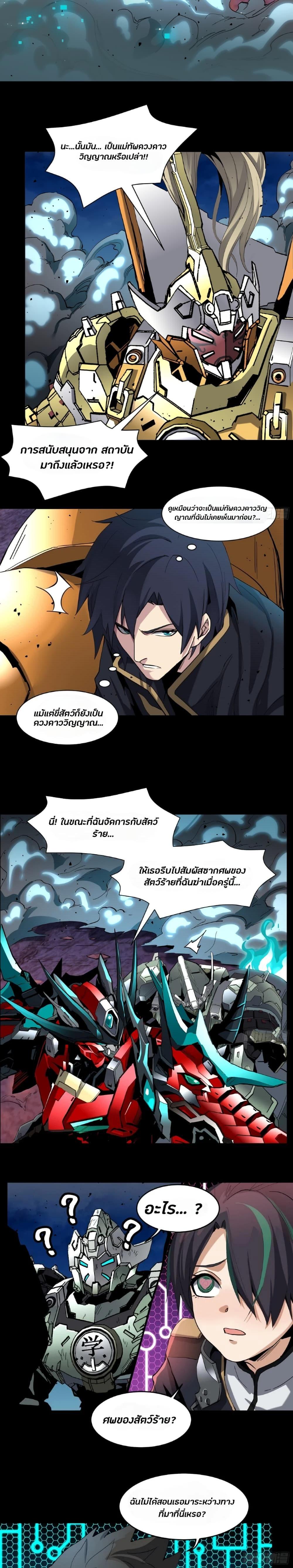 Manga-lc-com อ่านมังงะ อ่านการ์ตูน ออนไลน์ ฟรี Legend of Star General ตอนที่ 1 2 3 4 5 6 7 8 9 10 11 12 13 14 ฟรี ไม่มีโฆษณา Manga-lc - อ่าน มังงะ อ่าน การ์ตูน ออนไลน์ อ่านมังงะ ฟรี