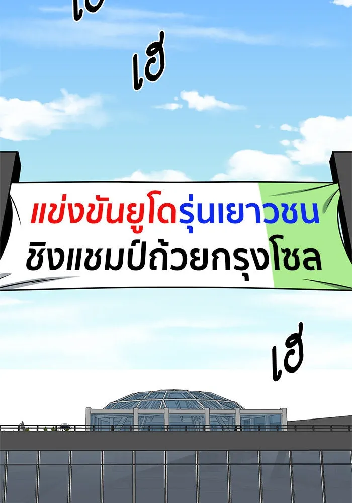 ช่วยเปลี่ยนฉันที ตอนที่ 263. ซีซัน 2 รูปที่ 13