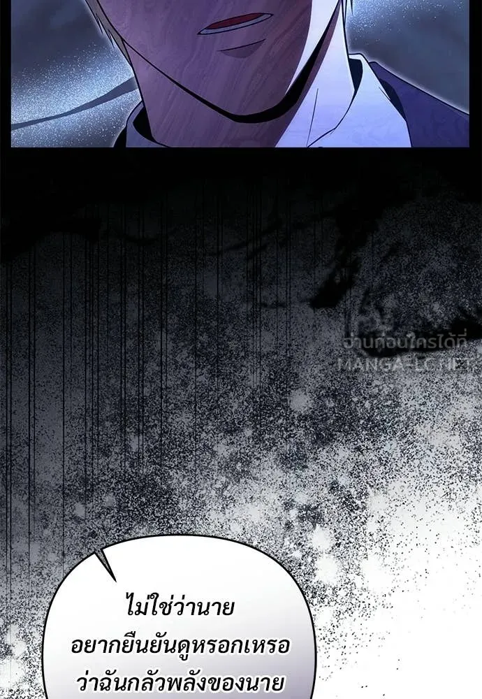 เชื่อเถอะ ฉันเป็นฮัน ตอนที่ 73 รูปที่ 12