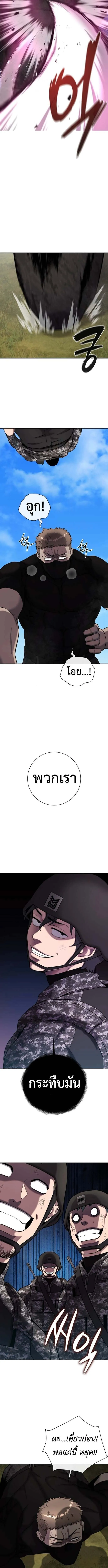 The Dark Mage_s Return to Enlistment กล_บโลกมน_ษย_ท_งท_ พร_งน_ต_องเกณฑ_ทหารซะง_น ตอนที่ ตอนที่ 58 รูปที่ 20