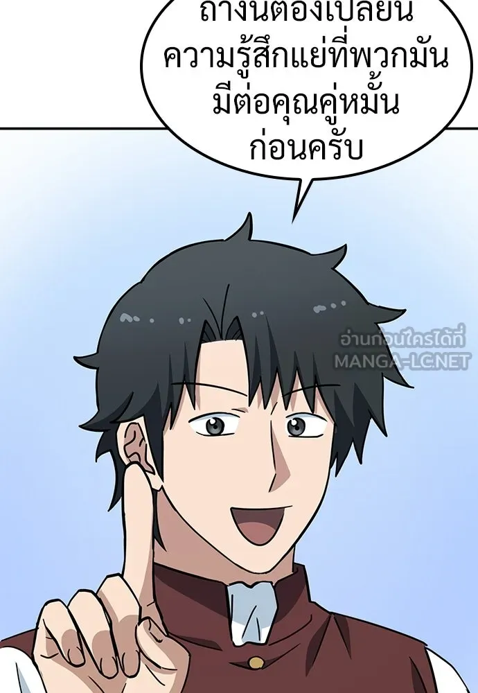 คลินิกสัตว์ต่างโลกของคิมโอจิน ตอนที่ 45 รูปที่ 30