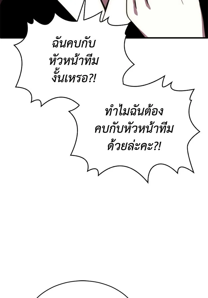 ชีวิตรักฉบับเดจาวู ตอนที่ 73 รูปที่ 25