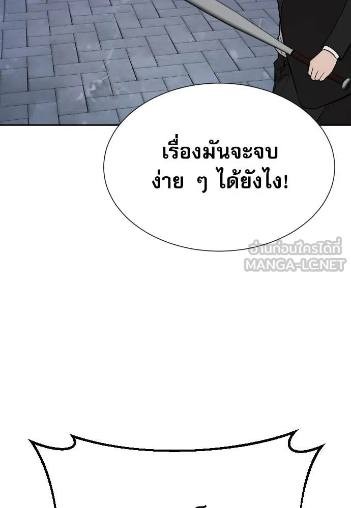 หลานอัจฉริยะ ตอนที่ 61 รูปที่ 107