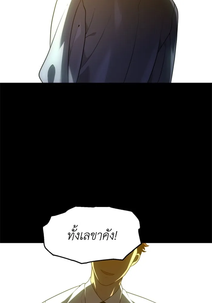 อดีตบอสหอคอย ตอนที่ 18 รูปที่ 149