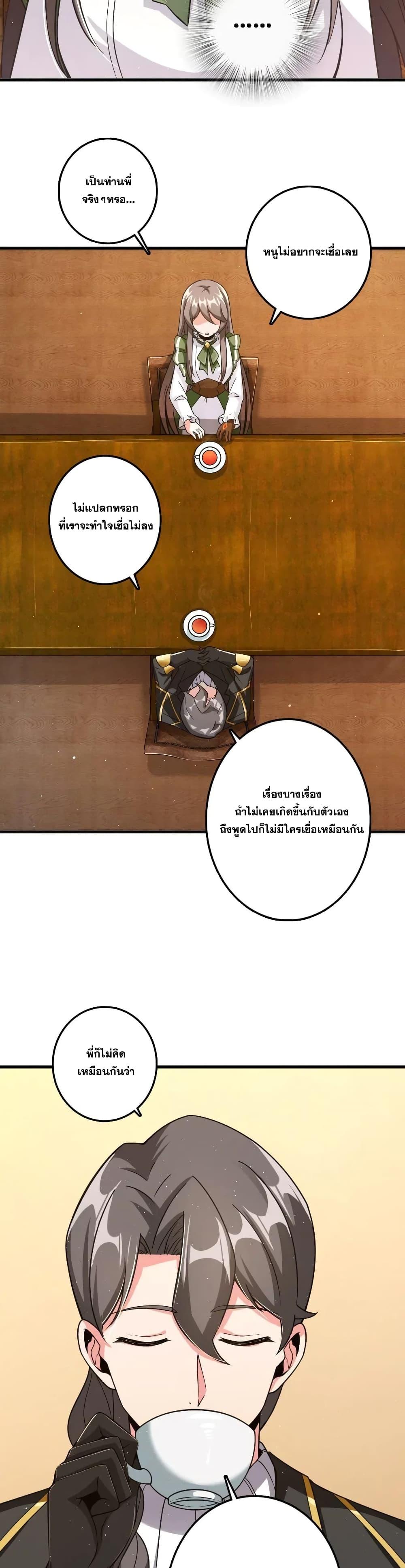 Release That Witch ตอนทื่ 203 รูปที่ 16