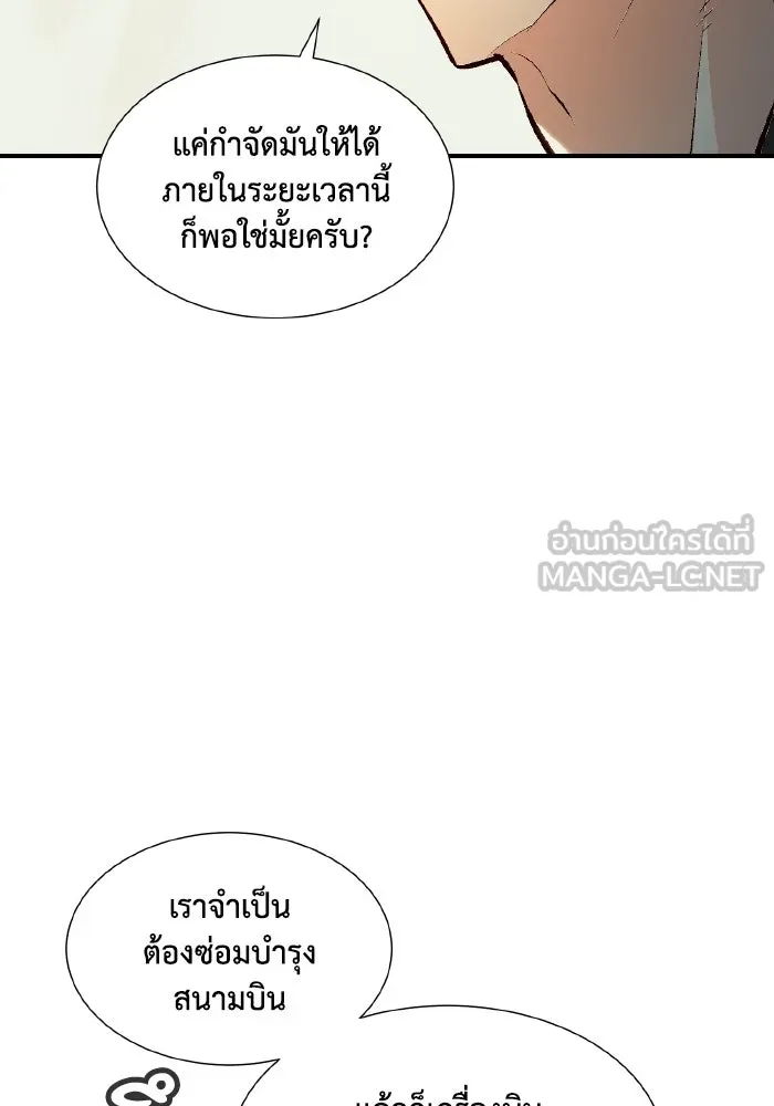 The Lone Necromancer ตอนที่ 39 รูปที่ 48