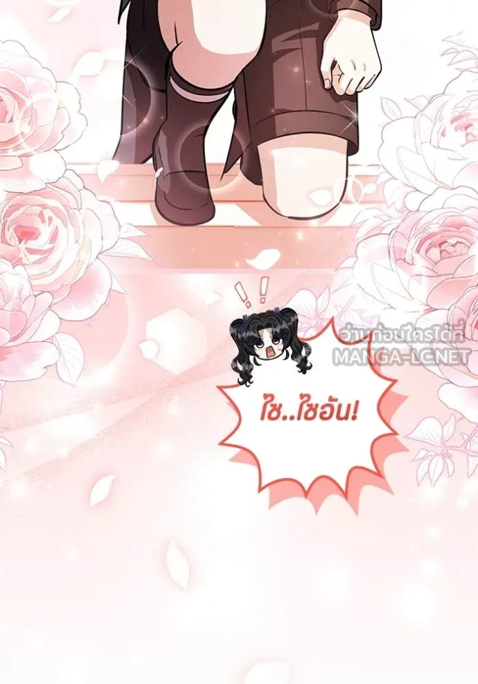 ป๊ะป๋าขา หนูลาแล้ว ตอนที่ 44 รูปที่ 21