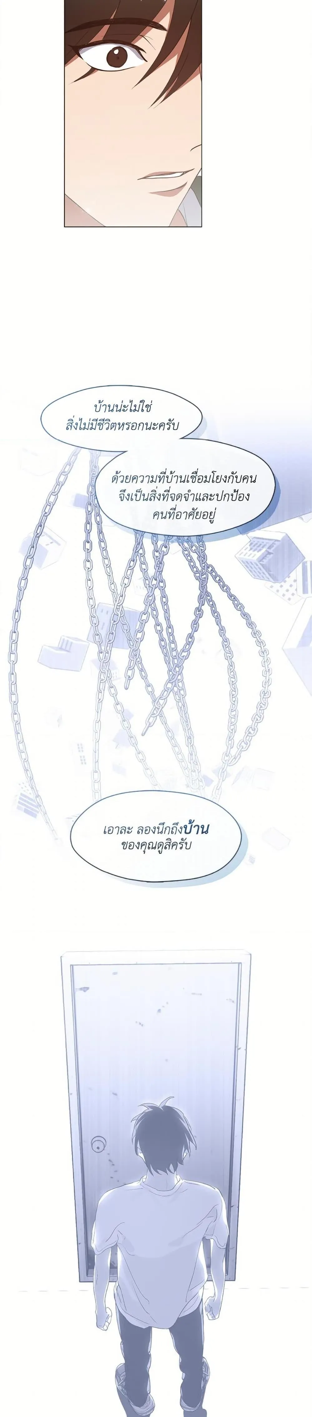 Afterlife Diner ร_านอาหารหล_งความตาย ตอนที่ ตอนที่ 72 รูปที่ 5