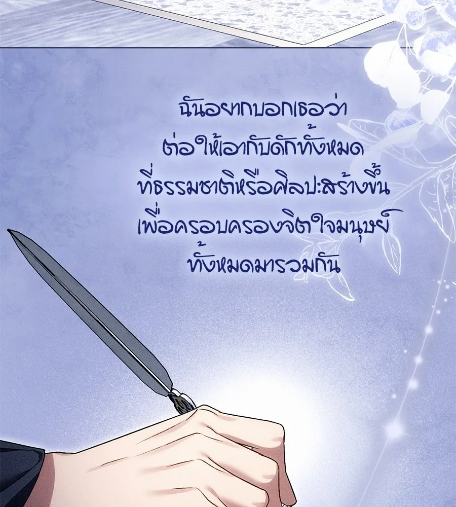 เล่ห์รักชนชั้นสูง ตอนที่ 29 รูปที่ 133