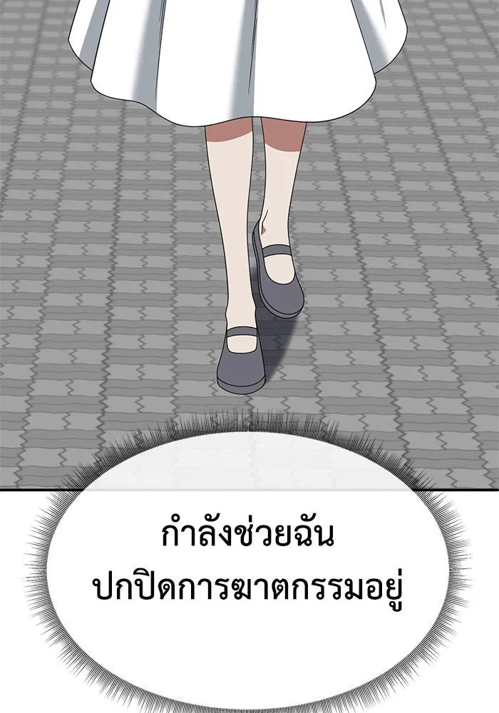 ช่วยเปลี่ยนฉันที ตอนที่ 290. ซีซัน 3 ฮันชิมแอ 6 รูปที่ 79