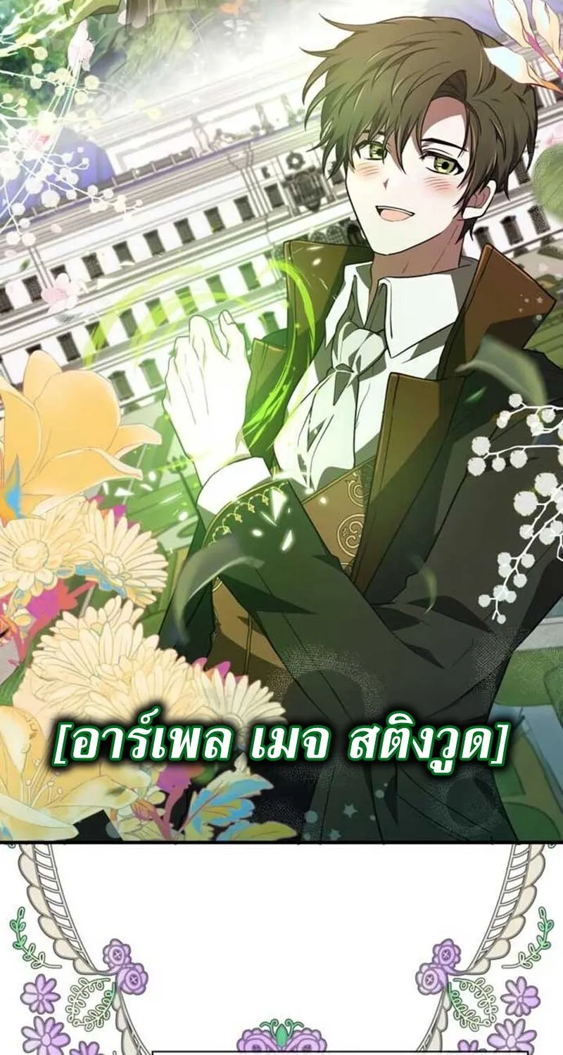 I Become a Legendary Arch Mage by Reading a Book ฉ_นกลายเป_นจอมเวทย_ในตำนานจากการอ_านหน_งส_อ ตอนที่ ตอนที่ 37 รูปที่ 8