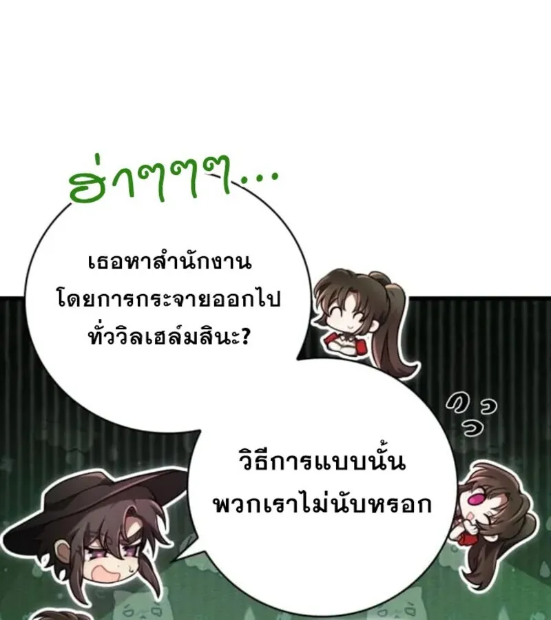 I Become a Legendary Arch Mage by Reading a Book ฉ_นกลายเป_นจอมเวทย_ในตำนานจากการอ_านหน_งส_อ ตอนที่ ตอนที่ 31 รูปที่ 56