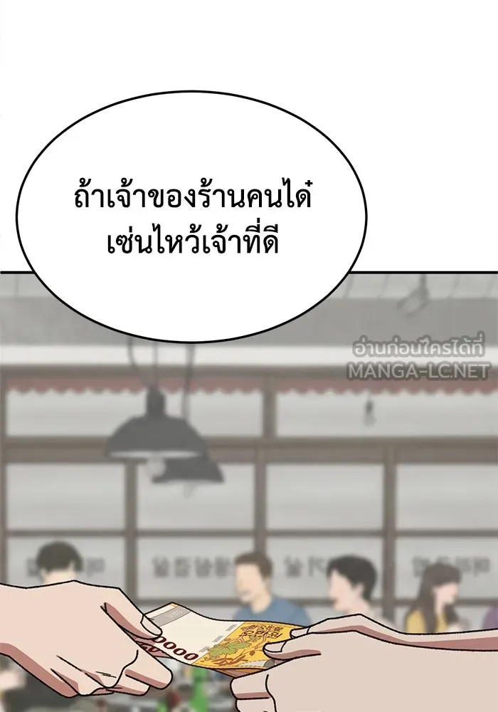 ช่วยเปลี่ยนฉันที ตอนที่ 334. ซีซัน 3 โคดกซู 6 รูปที่ 165