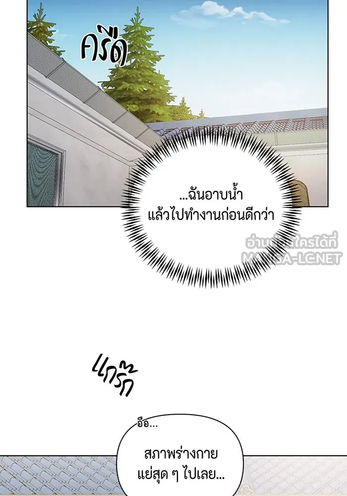 เพียงรุ่งอรุณ ตอนที่ 36 รูปที่ 81