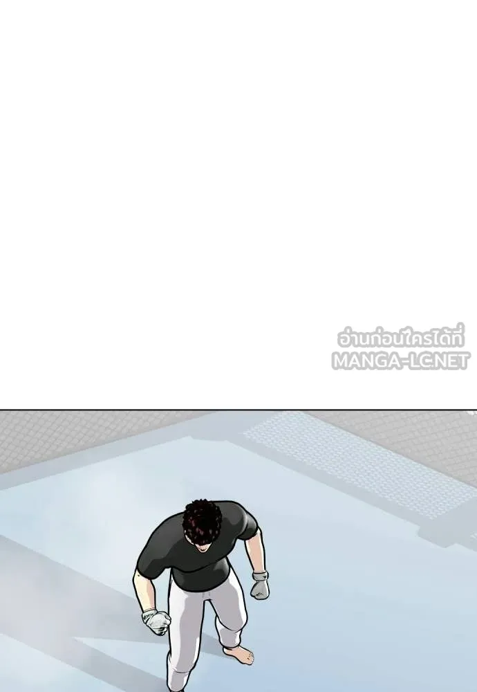 หมาหัวเน่า ตอนที่ 161 รูปที่ 96