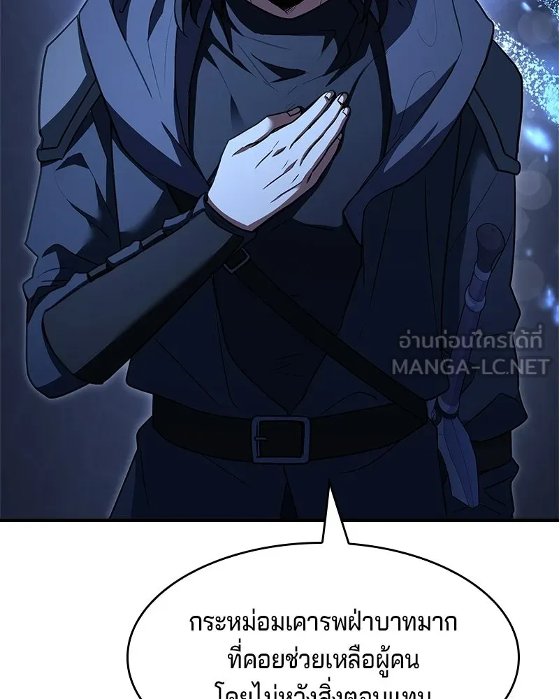 เจ้าชายแผนโบราณ ตอนที่ 22 รูปที่ 48