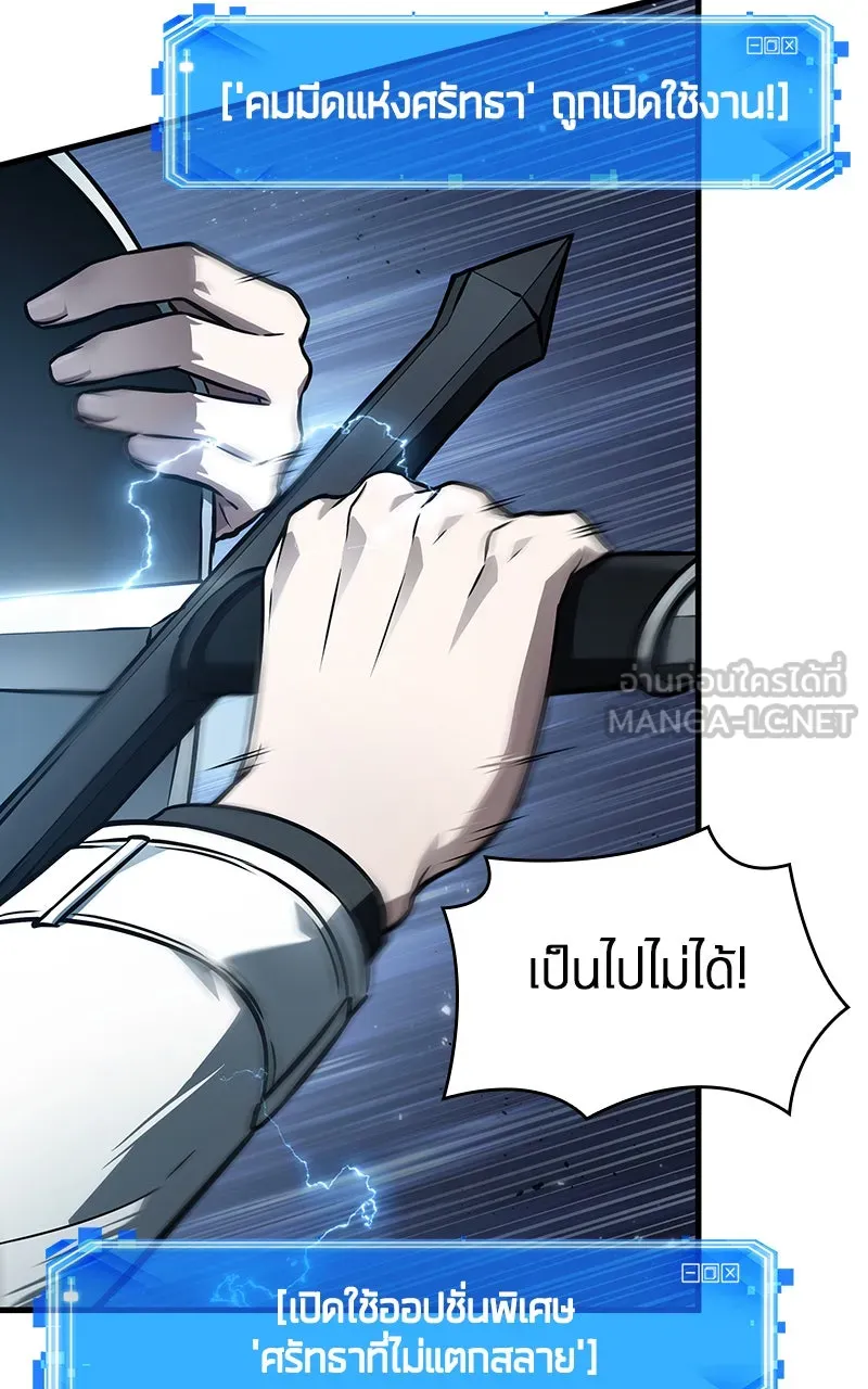 Omniscient Reader อ่านชะตาวันสิ้นโลก ตอนที่ 30 ปราสาทมืด (6) รูปที่ 99