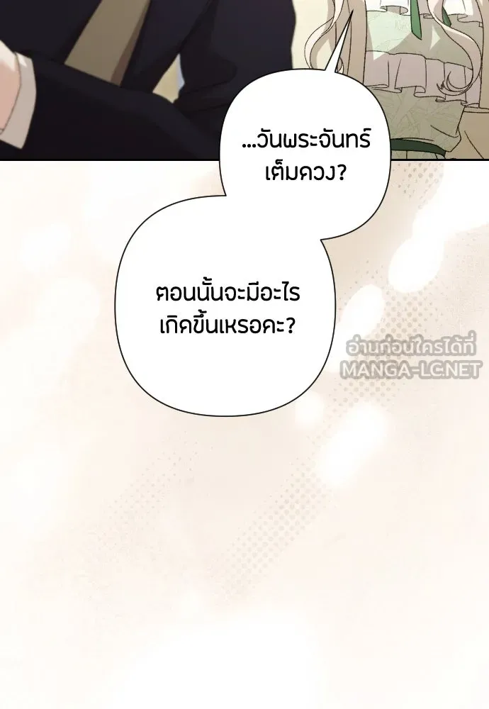 แด่ใจที่ไร้รัก ตอนที่ 63 รูปที่ 72