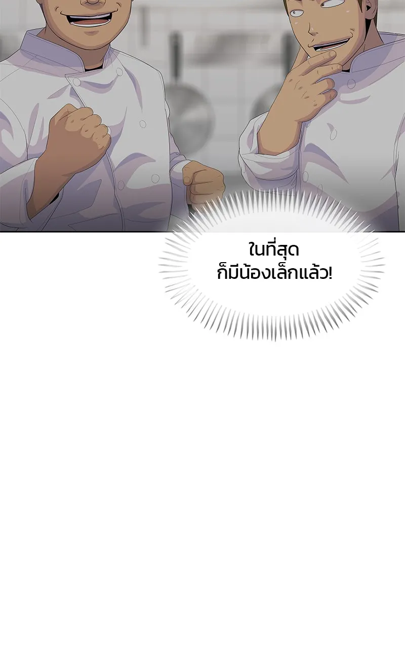 บันทึกครัวค่ายทหาร ตอนที่ 207 รูปที่ 4
