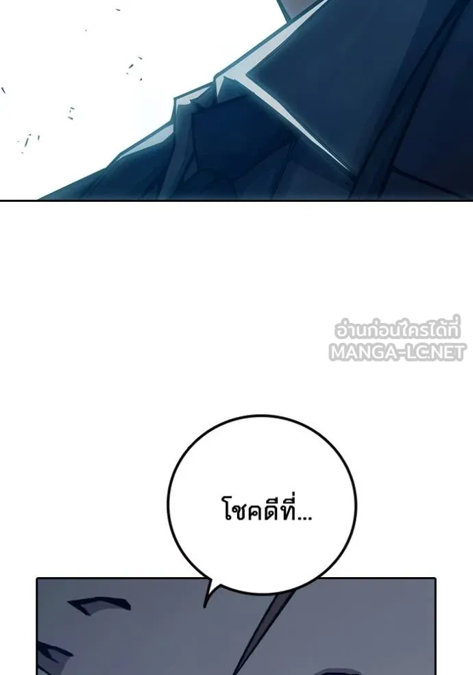 เยาวชนคนคุก ตอนที่ 88 รูปที่ 133