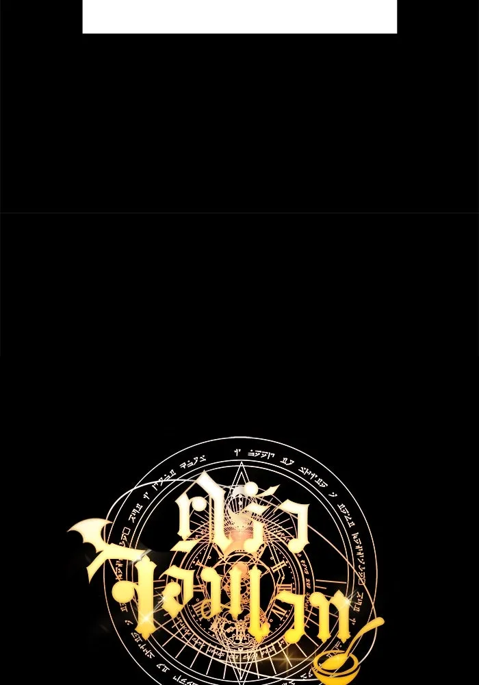 ครัวจอมเวท ตอนที่ 22 รูปที่ 28