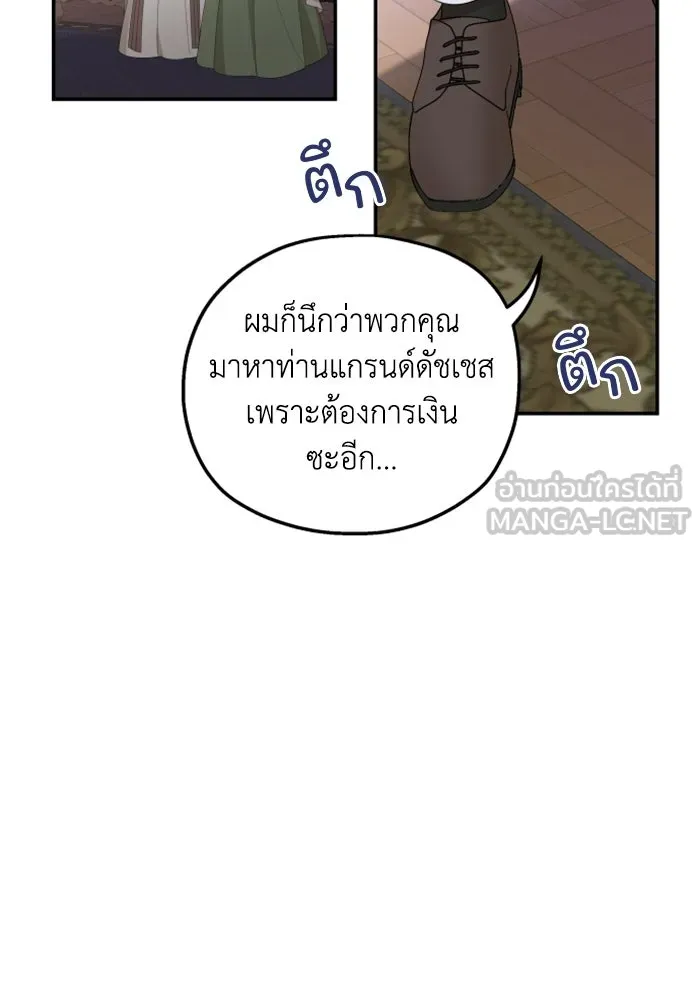 ครอบครัวสามีเห็นทีจะคลั่งรัก ตอนที่ 12 รูปที่ 33