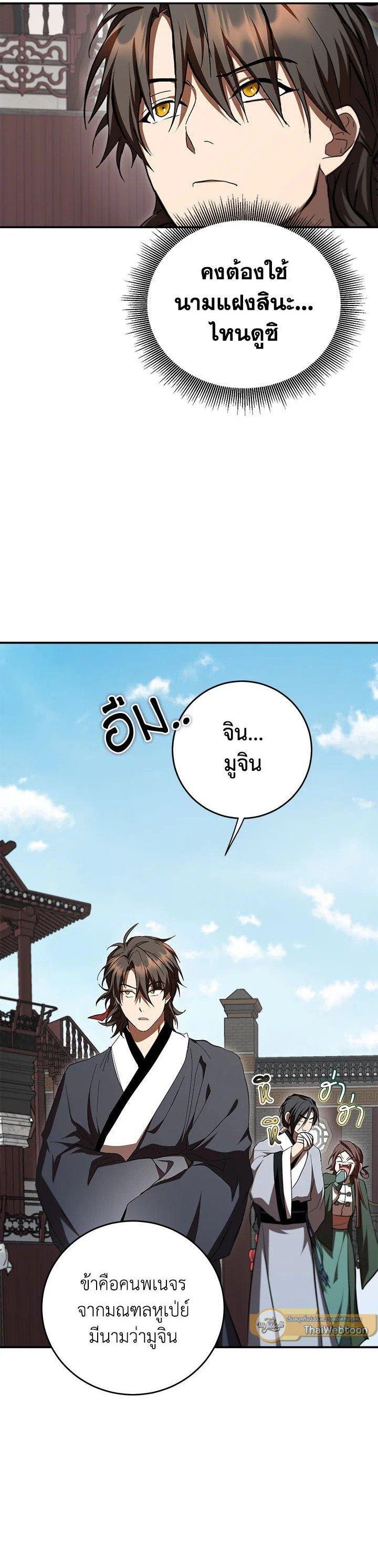 Manga-lc-com อ่านมังงะ อ่านการ์ตูน ออนไลน์ ฟรี Path of the Shaman ตอนที่ 1 2 3 4 5 6 7 8 9 10 11 12 13 14 ฟรี ไม่มีโฆษณา Manga-lc - อ่าน มังงะ อ่าน การ์ตูน ออนไลน์ อ่านมังงะ ฟรี