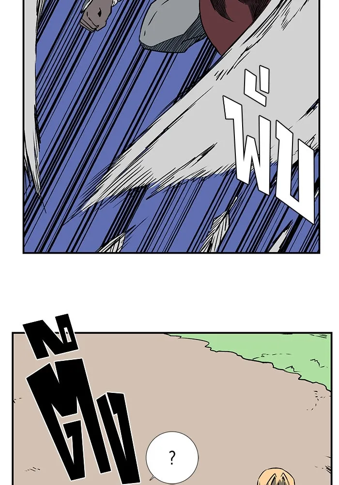 หนึ่งก้าวสู่เจ้ามาร ตอนที่ 103 เป้าหมาย (26) รูปที่ 11