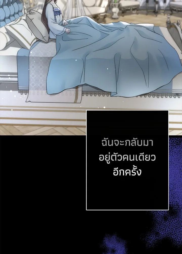 องค์ชายผู้อื้อฉาว ตอนที่ 106 รูปที่ 64