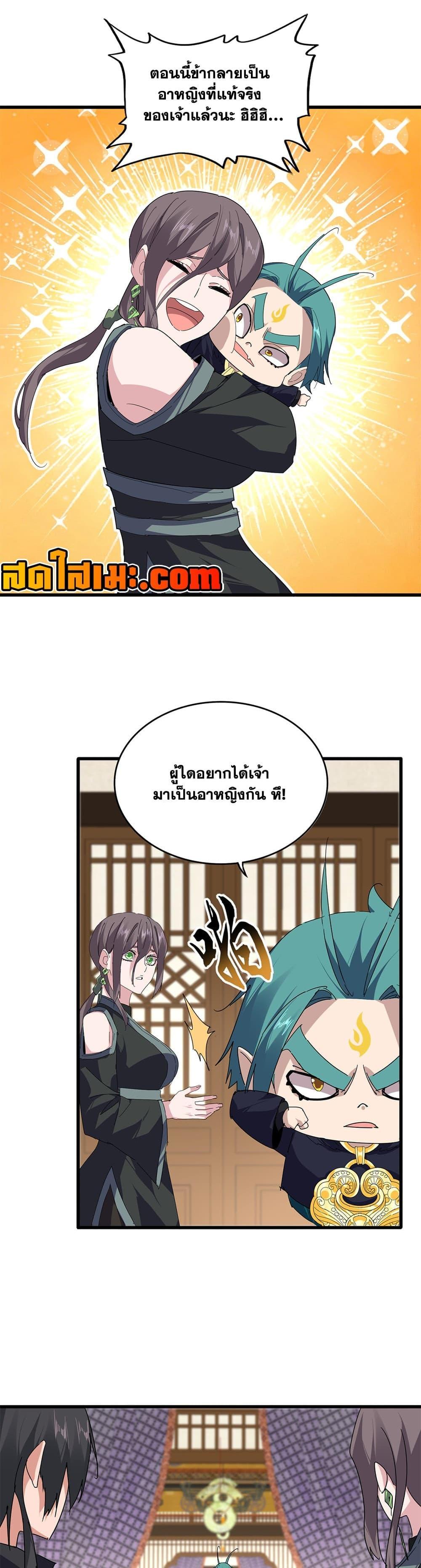 Manga-lc-com อ่านมังงะ อ่านการ์ตูน ออนไลน์ ฟรี Magic Emperor ตอนที่ 1 2 3 4 5 6 7 8 9 10 11 12 13 14 ฟรี ไม่มีโฆษณา Manga-lc - อ่าน มังงะ อ่าน การ์ตูน ออนไลน์ อ่านมังงะ ฟรี